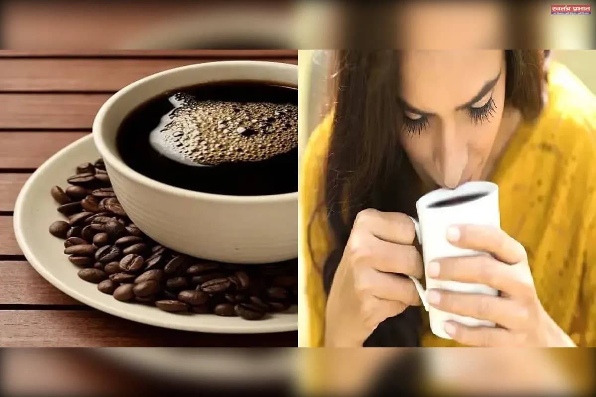 ब्लैक कॉफी का बढ़ता चलन, क्या दूध मिलाकर पीना नुकसानदायक?